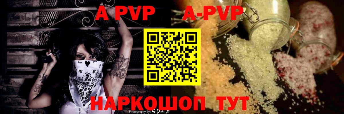 А ПВП VHQ  Alfa_PVP Соль  Вход с VPN  Бийск 