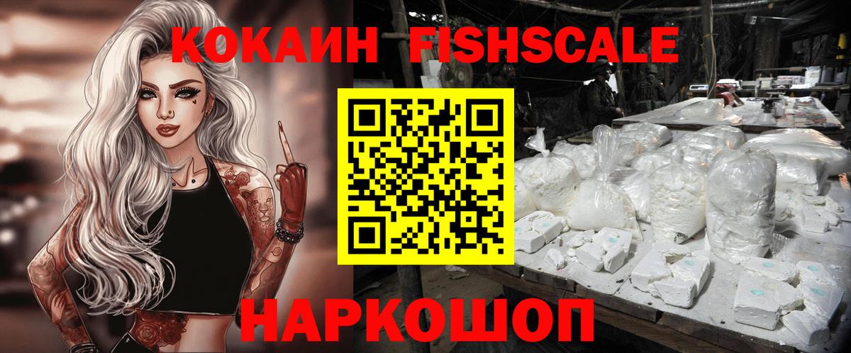 COCAIN Эквадор  Вход с VPN  Cocaine  Бийск 
