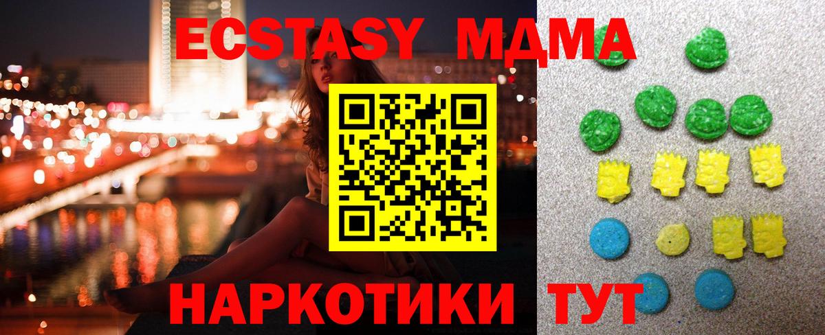 Экстази диски Бийск