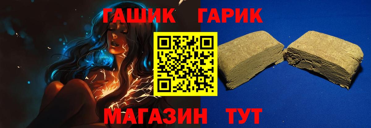 Гашиш VHQ Бийск