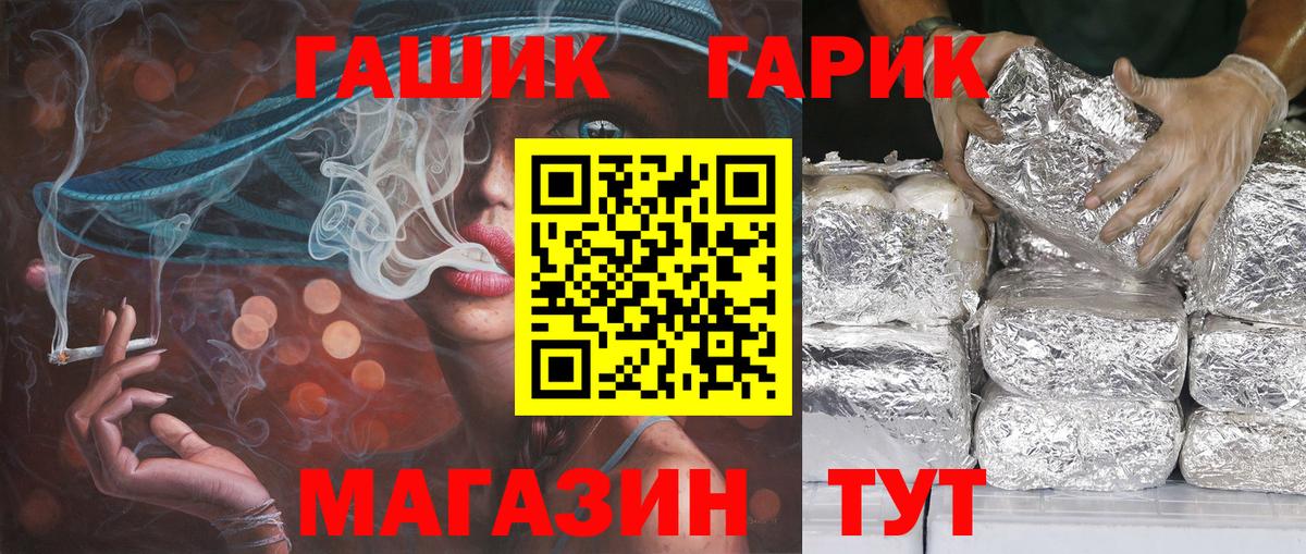 ГАШИШ  Гашиш Изолятор  ГАШИШ индика сатива  Вход с VPN  Бийск 