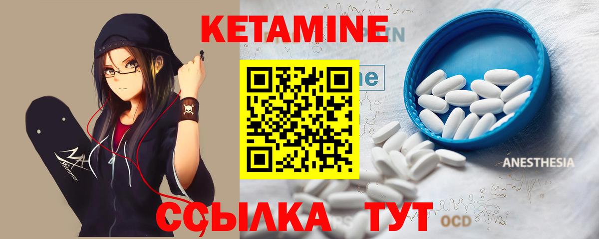 Бийск    вход  Вход с VPN  Кетамин ketamine 