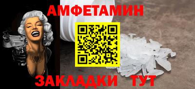 амфетамин Свободный