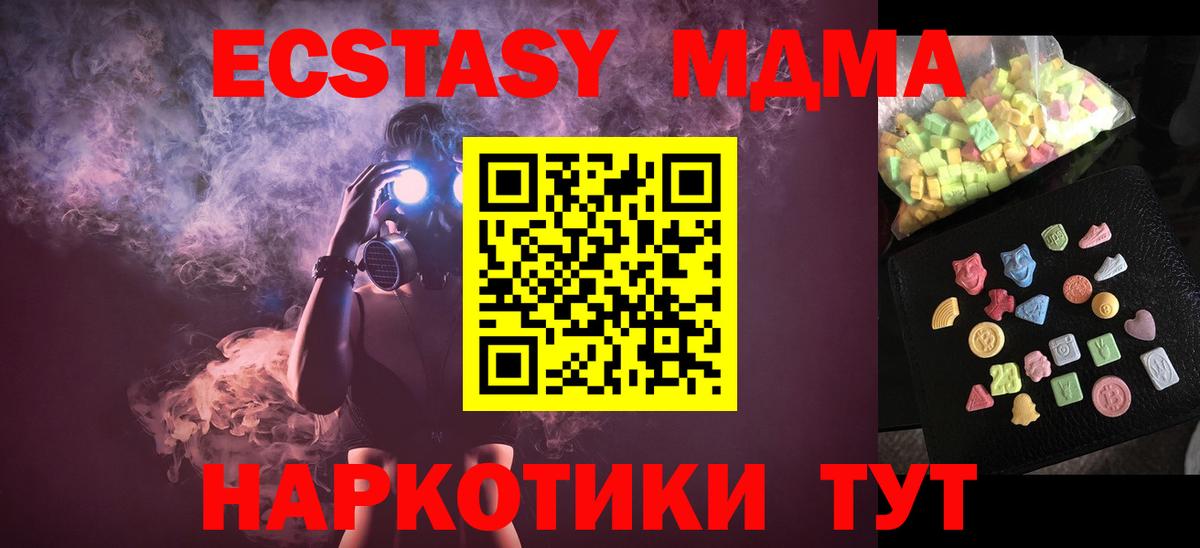 MDMA  Вход с VPN  MDMA кристаллы  Бийск  MDMA молли 