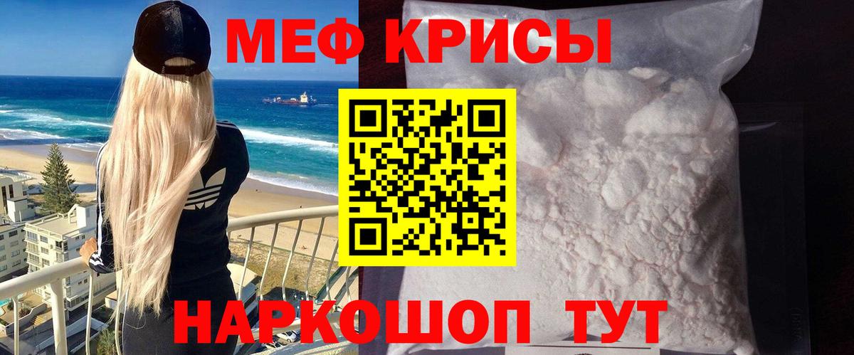 МЯУ-МЯУ мяу мяу  Вход с VPN  Меф mephedrone  Бийск 