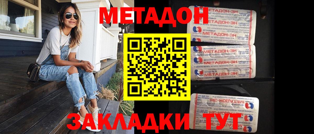 Метадон белоснежный  MEGA ссылка  Бийск  Вход с VPN 