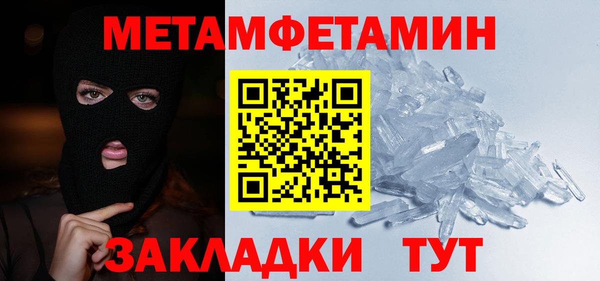 Бийск  МЕТАМФЕТАМИН винт  Вход с VPN  МЕТАМФЕТАМИН винт 