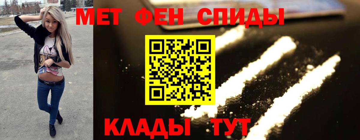 МЕТАМФЕТАМИН пудра Бийск