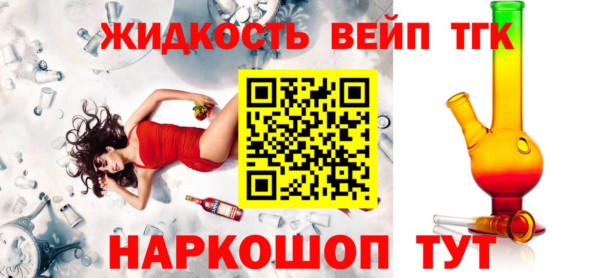 ТГК Wax  цена наркотик  Бийск  ТГК вейп с тгк    вход  Вход с VPN 
