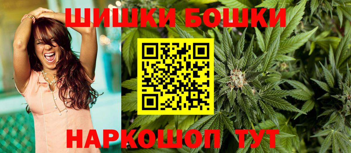 МАРИХУАНА гибрид Бийск
